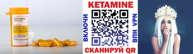 Кетамин ketamine mega как зайти Краснообск
