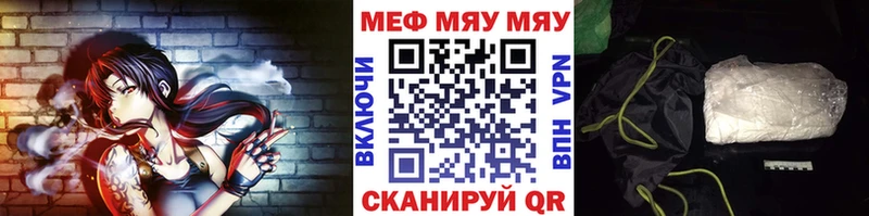 МЯУ-МЯУ mephedrone  где найти наркотики  Краснообск 